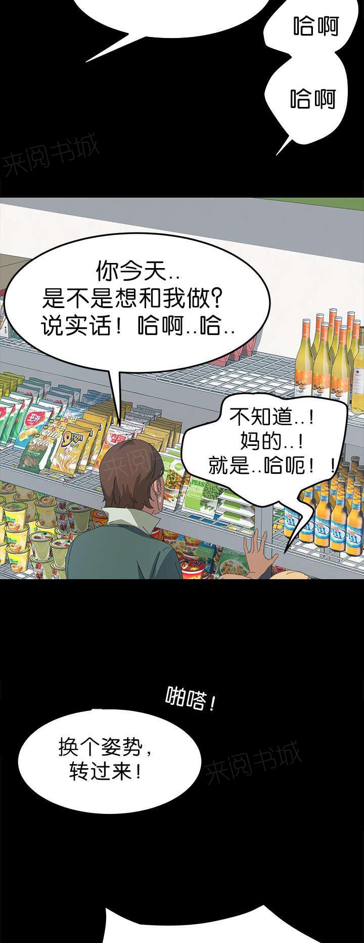 《定时开启》漫画最新章节第25话 询问能力免费下拉式在线观看章节第【8】张图片