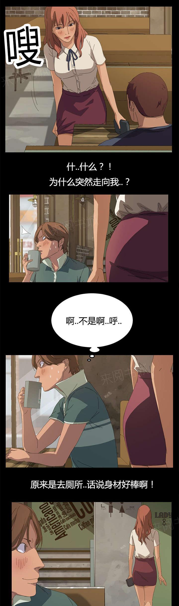 《定时开启》漫画最新章节第27话 狗崽子免费下拉式在线观看章节第【4】张图片