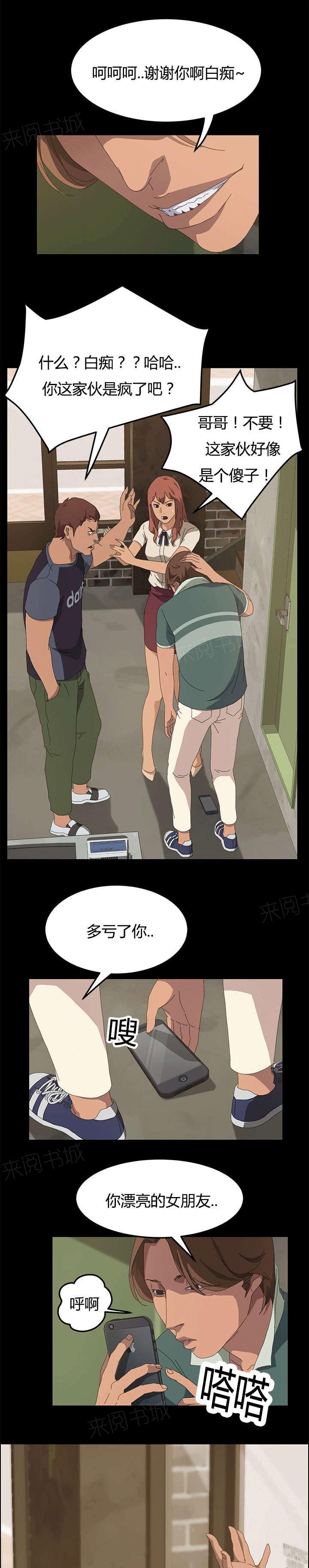 《定时开启》漫画最新章节第28话 好玩的事免费下拉式在线观看章节第【3】张图片