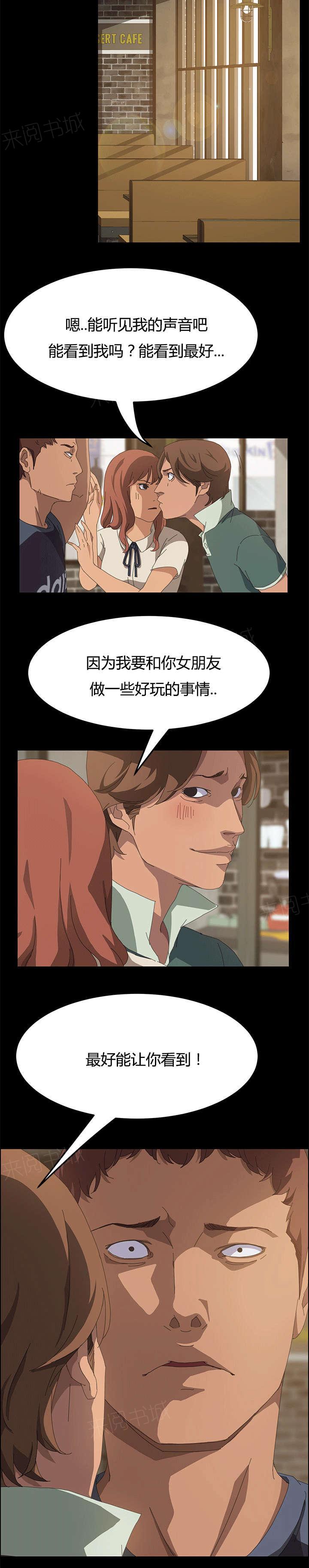 《定时开启》漫画最新章节第28话 好玩的事免费下拉式在线观看章节第【1】张图片