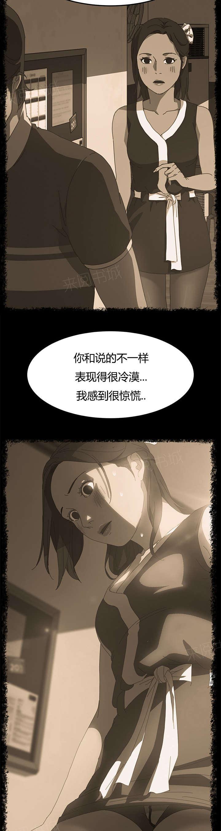 《定时开启》漫画最新章节第32话 我的回答免费下拉式在线观看章节第【6】张图片