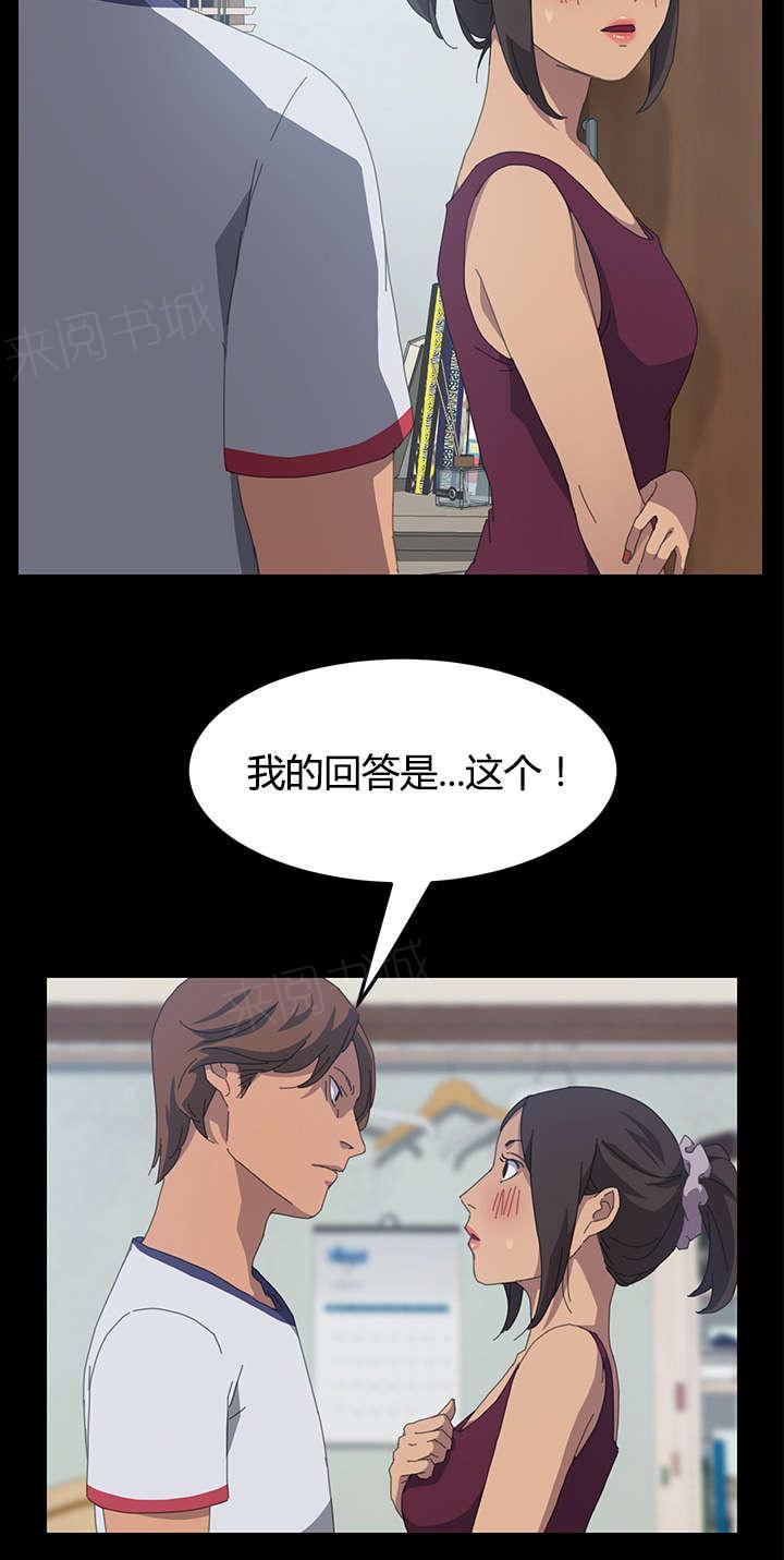 《定时开启》漫画最新章节第32话 我的回答免费下拉式在线观看章节第【1】张图片