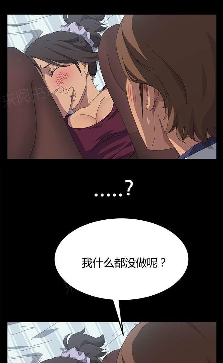 《定时开启》漫画最新章节第33话 叫我的名字免费下拉式在线观看章节第【9】张图片