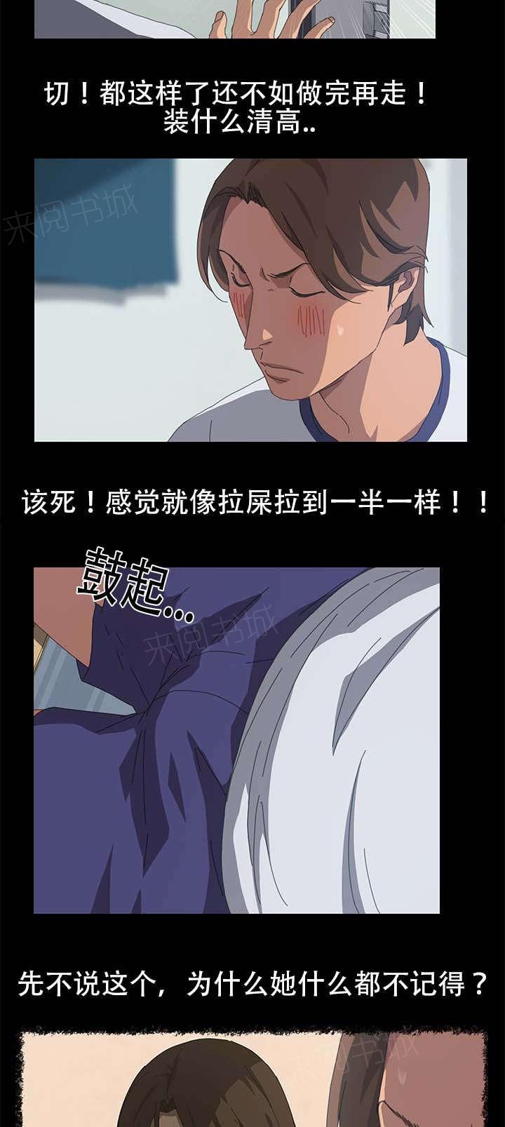 《定时开启》漫画最新章节第35话 十点出发免费下拉式在线观看章节第【8】张图片