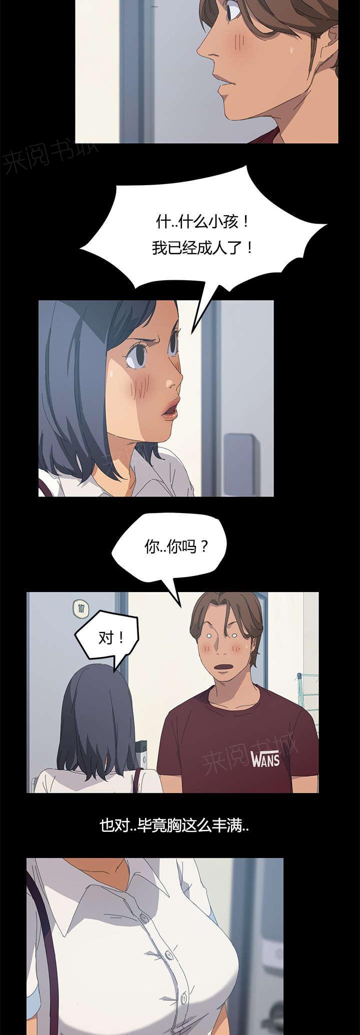 《定时开启》漫画最新章节第36话 太容易了吧免费下拉式在线观看章节第【12】张图片