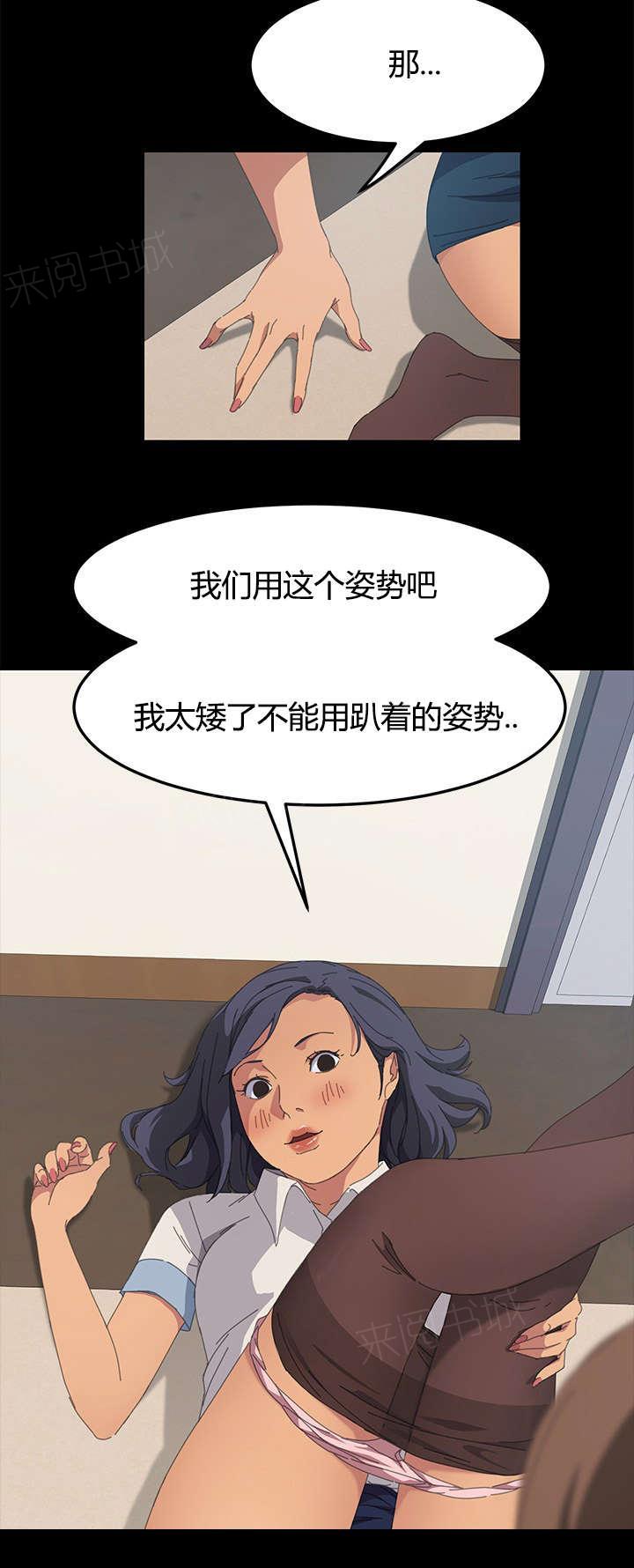 《定时开启》漫画最新章节第36话 太容易了吧免费下拉式在线观看章节第【3】张图片