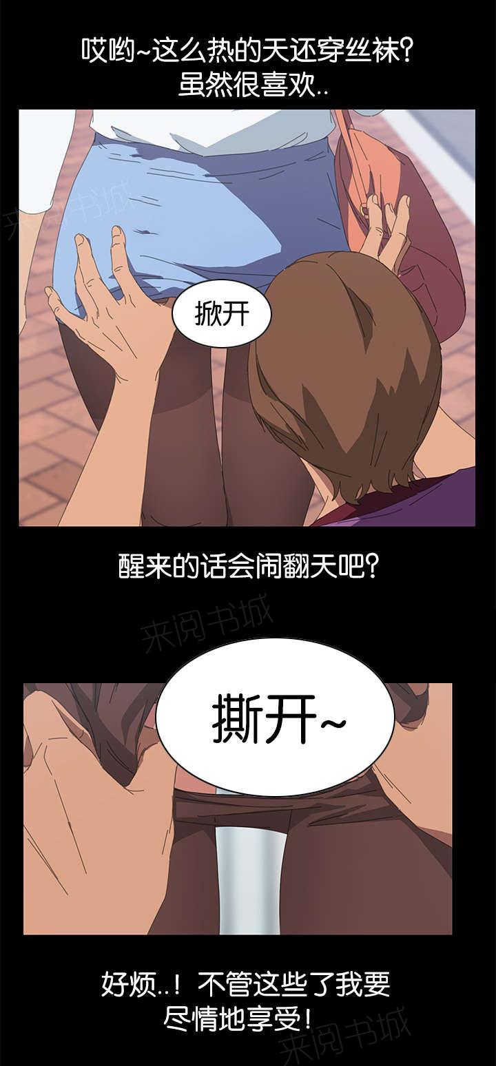 《定时开启》漫画最新章节第39话 CCTV前免费下拉式在线观看章节第【4】张图片