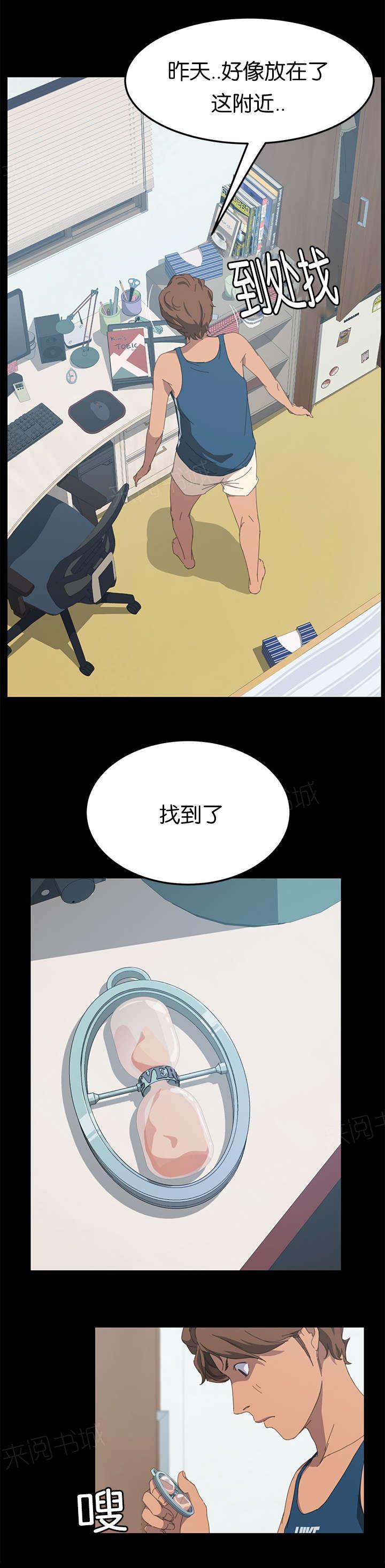 《定时开启》漫画最新章节第44话 流动了免费下拉式在线观看章节第【3】张图片