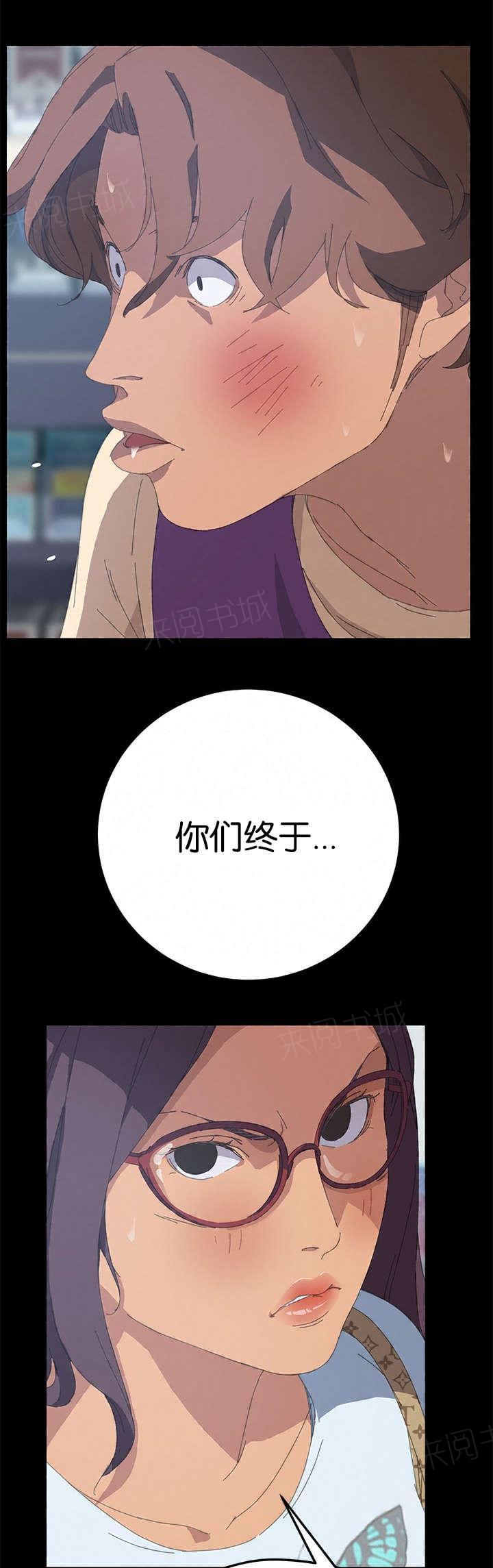 《定时开启》漫画最新章节第45话 妍珠来了免费下拉式在线观看章节第【6】张图片