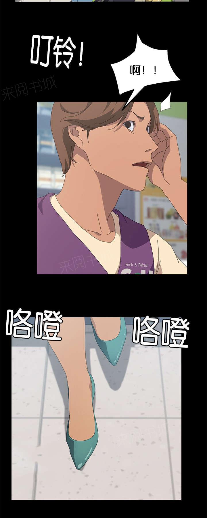 《定时开启》漫画最新章节第45话 妍珠来了免费下拉式在线观看章节第【2】张图片