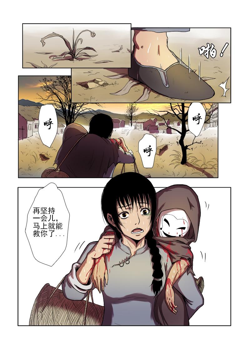 《怪童》漫画最新章节第3话免费下拉式在线观看章节第【4】张图片