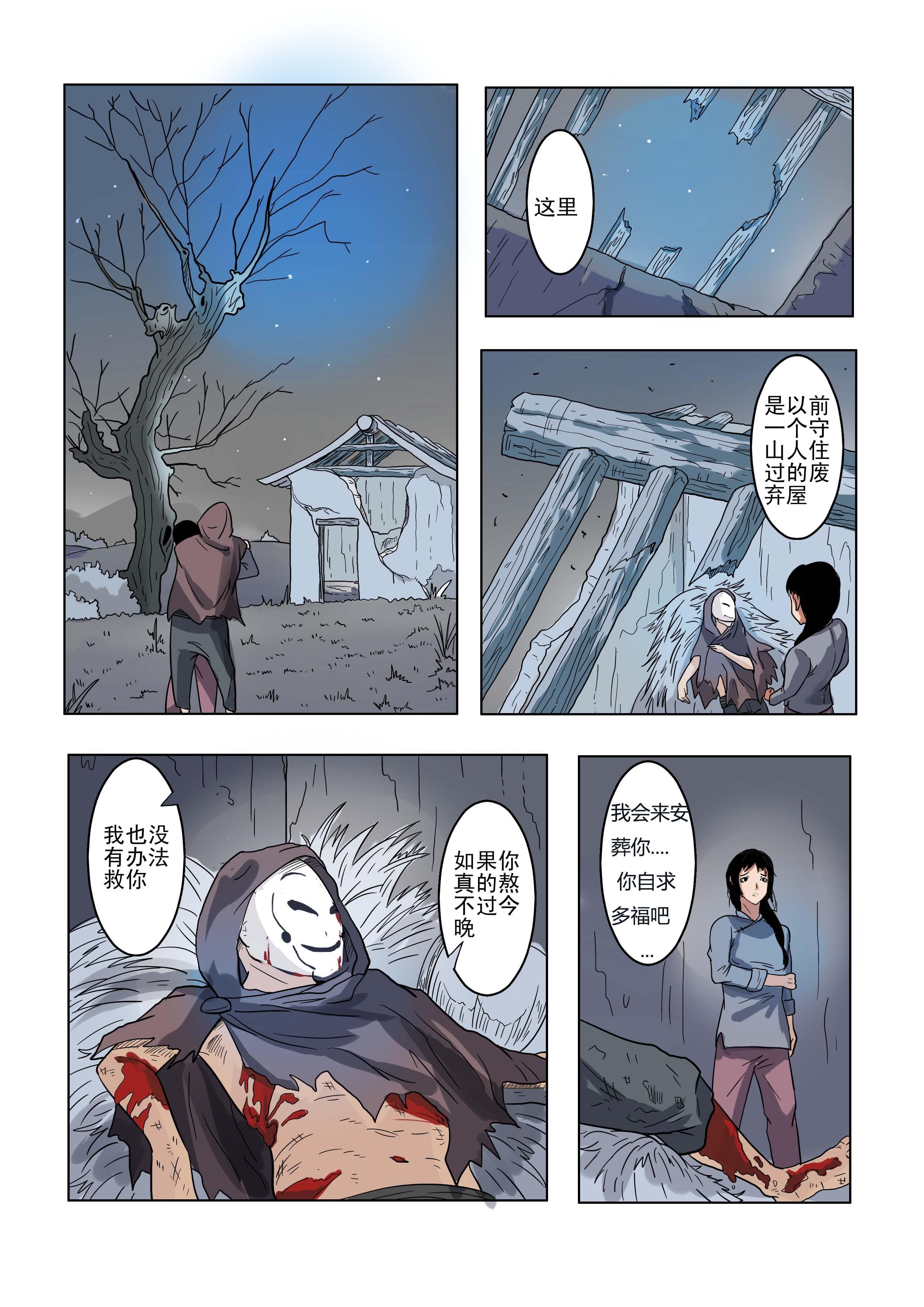 《怪童》漫画最新章节第4话免费下拉式在线观看章节第【2】张图片