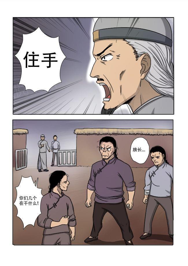 《怪童》漫画最新章节第13话免费下拉式在线观看章节第【10】张图片