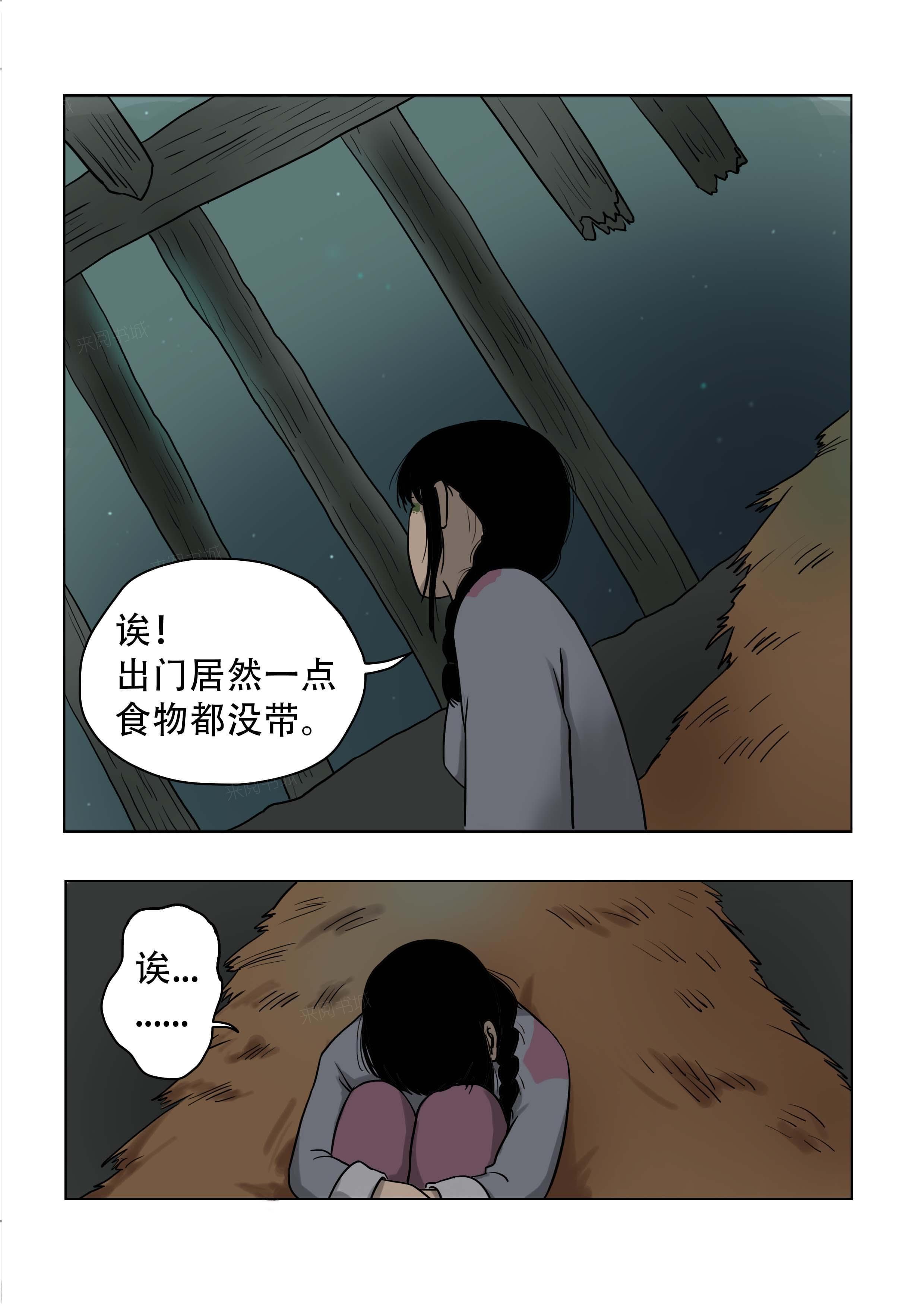 《怪童》漫画最新章节第16话免费下拉式在线观看章节第【9】张图片