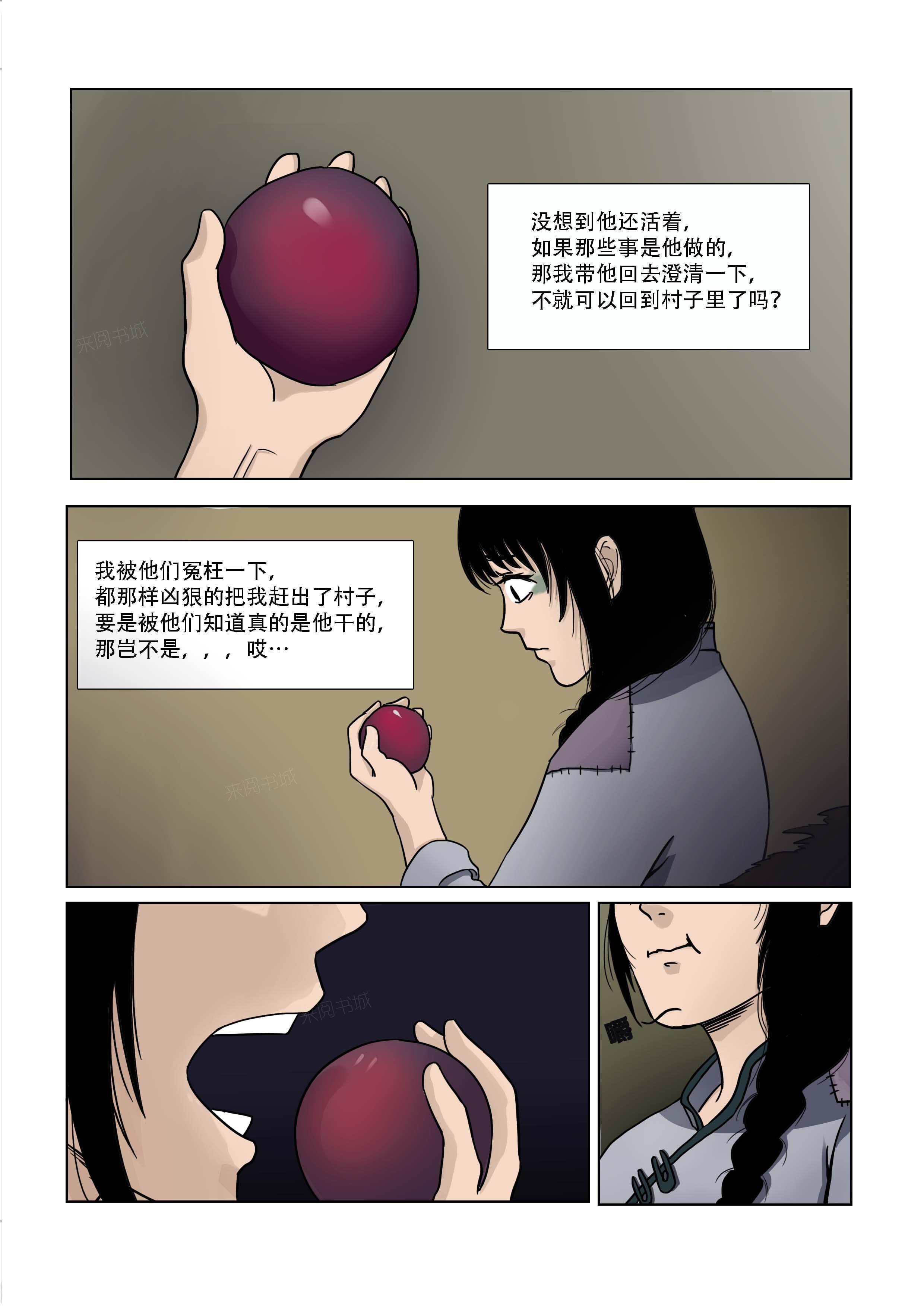 《怪童》漫画最新章节第18话免费下拉式在线观看章节第【10】张图片