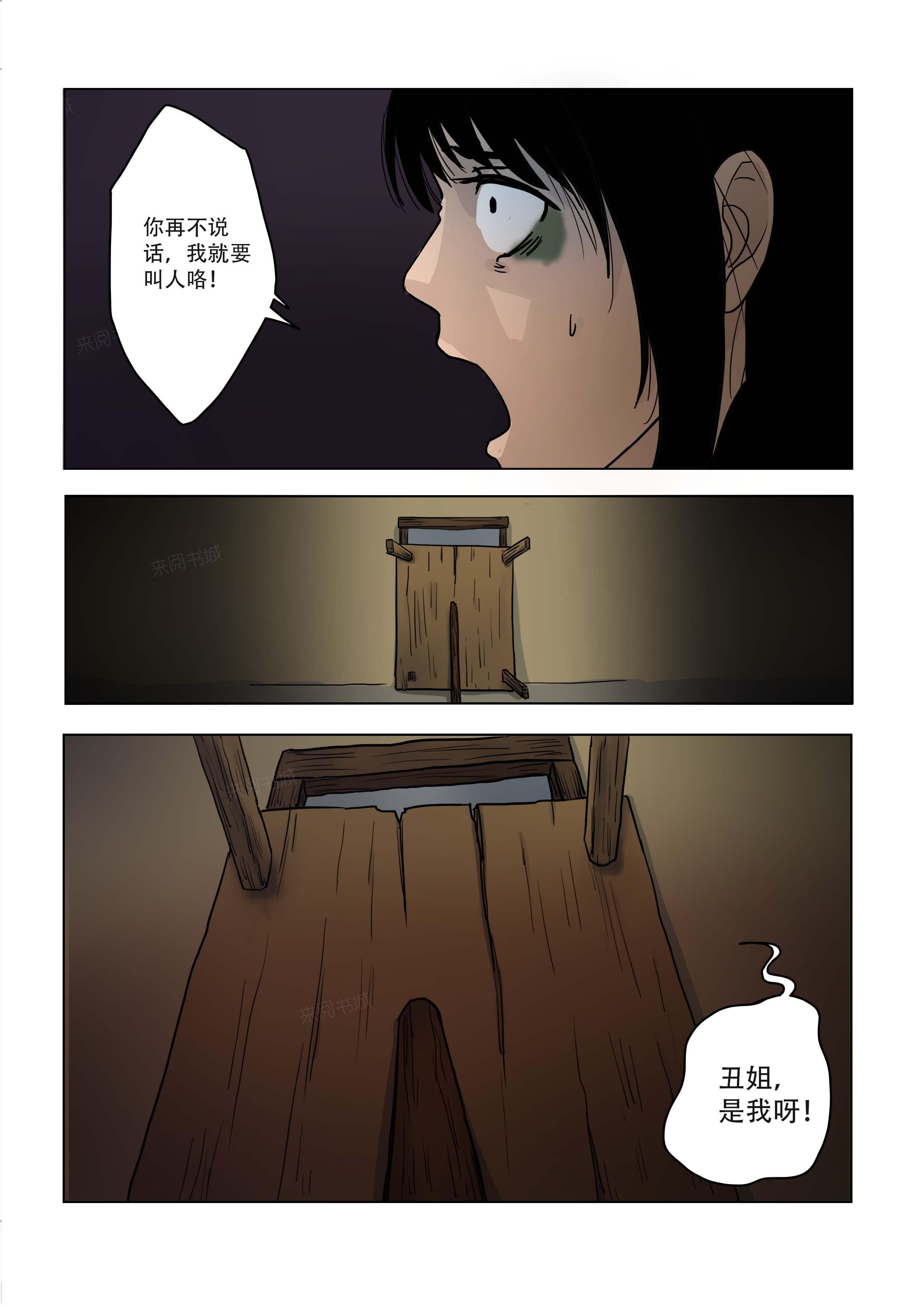 《怪童》漫画最新章节第18话免费下拉式在线观看章节第【5】张图片