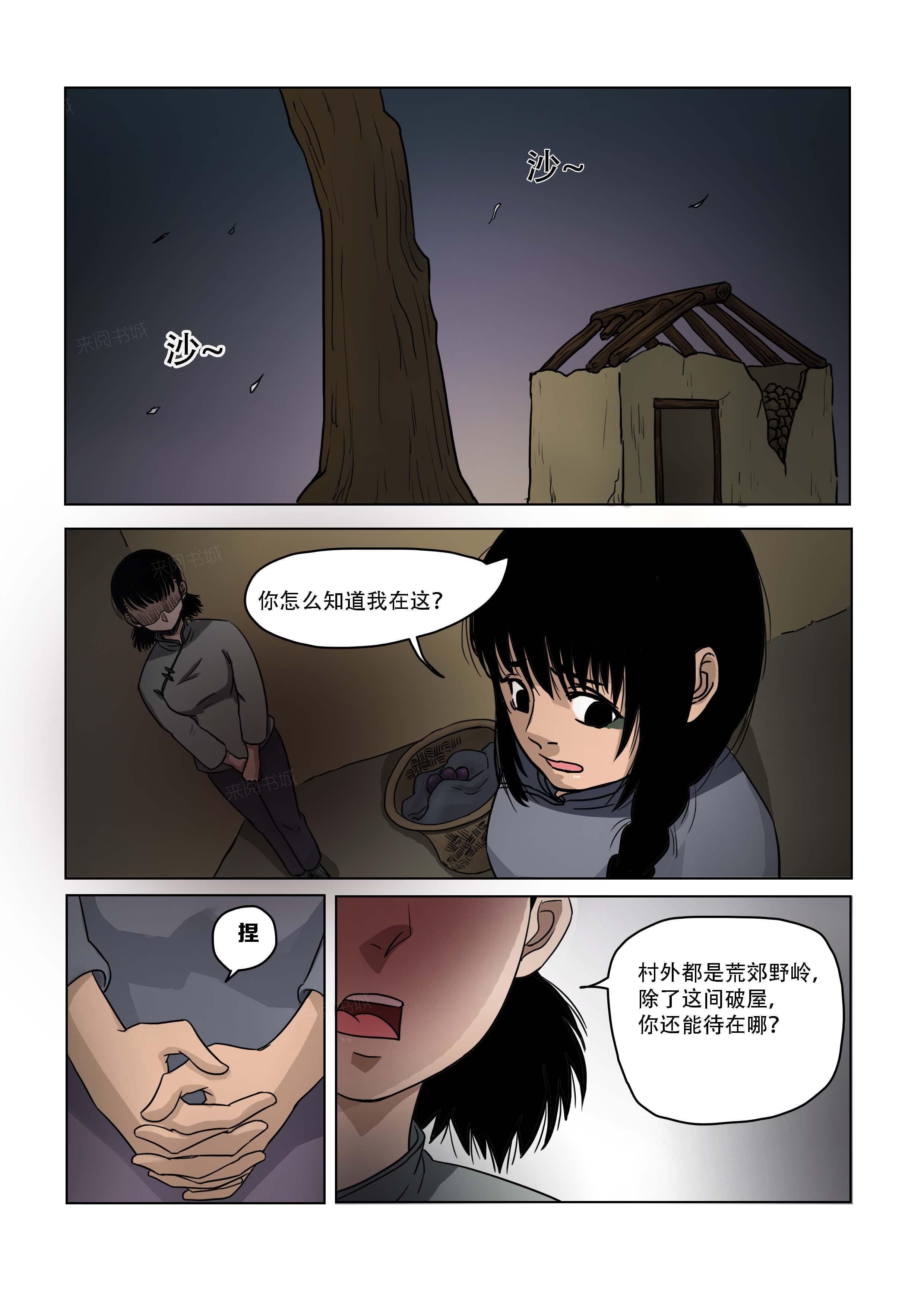 《怪童》漫画最新章节第18话免费下拉式在线观看章节第【1】张图片