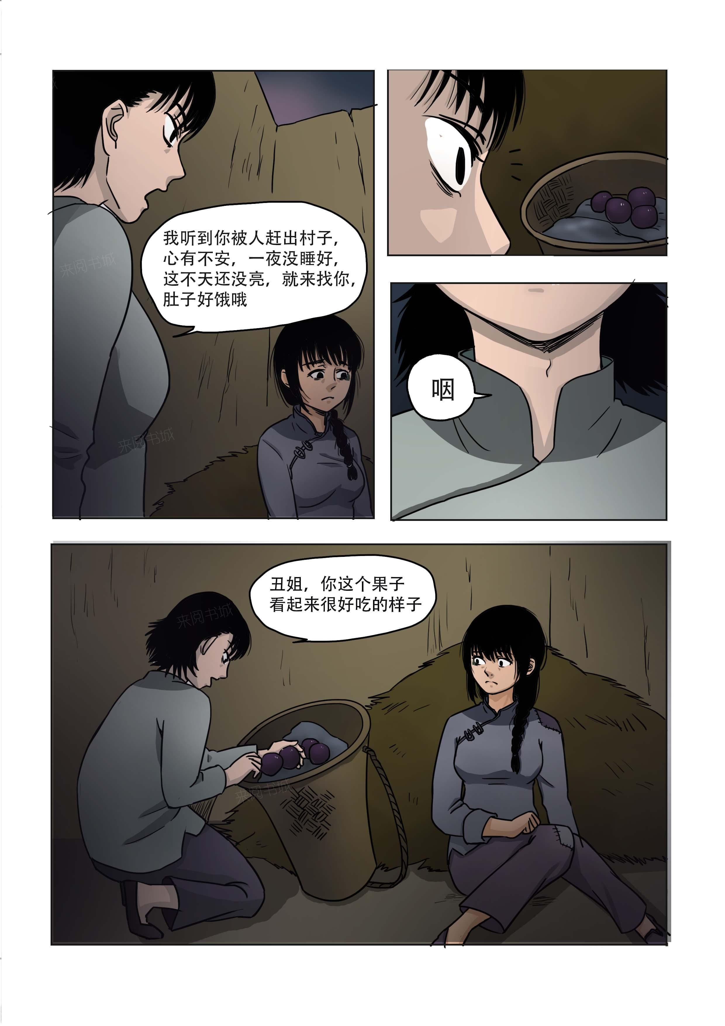 《怪童》漫画最新章节第19话免费下拉式在线观看章节第【10】张图片