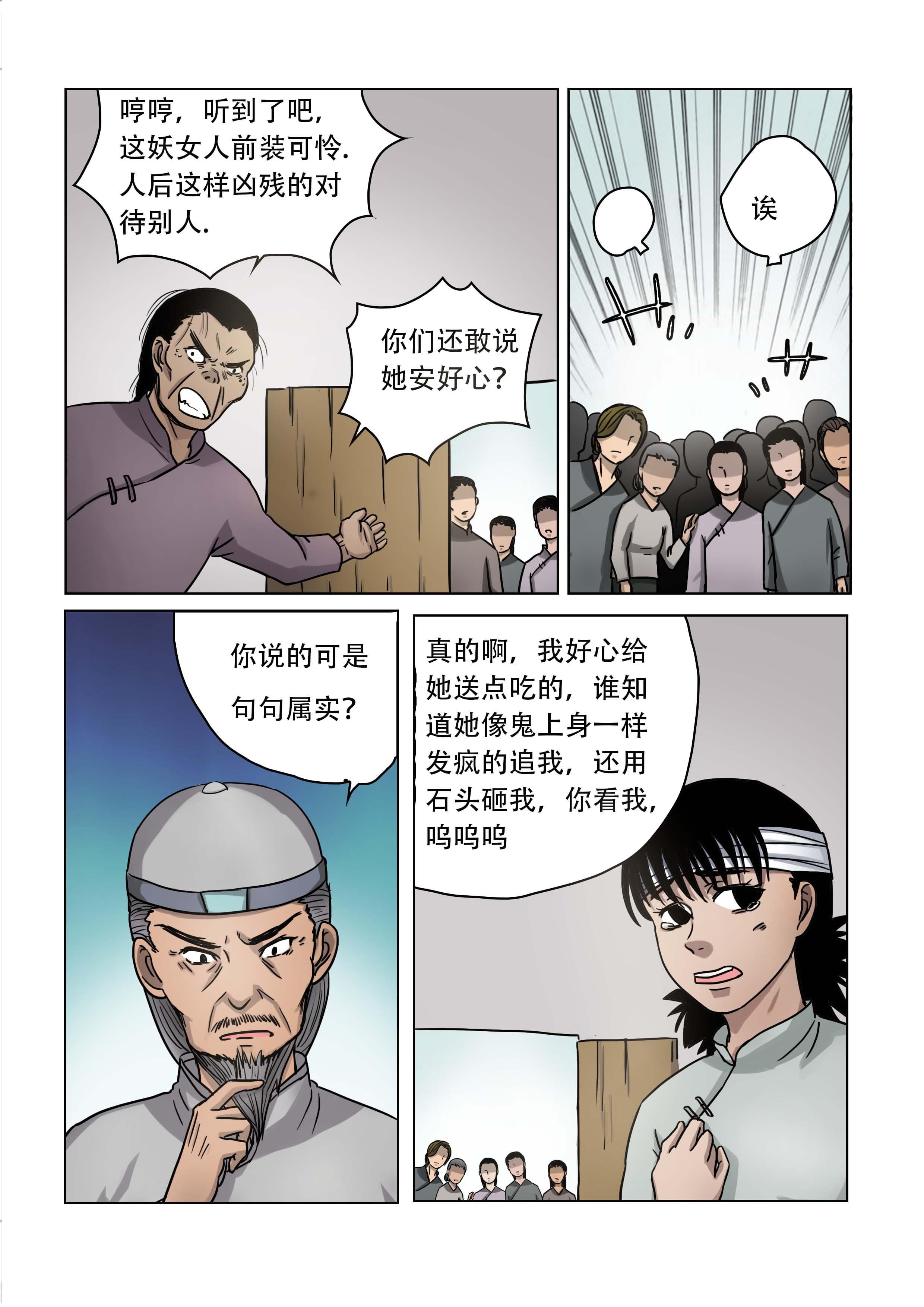 《怪童》漫画最新章节第22话免费下拉式在线观看章节第【1】张图片