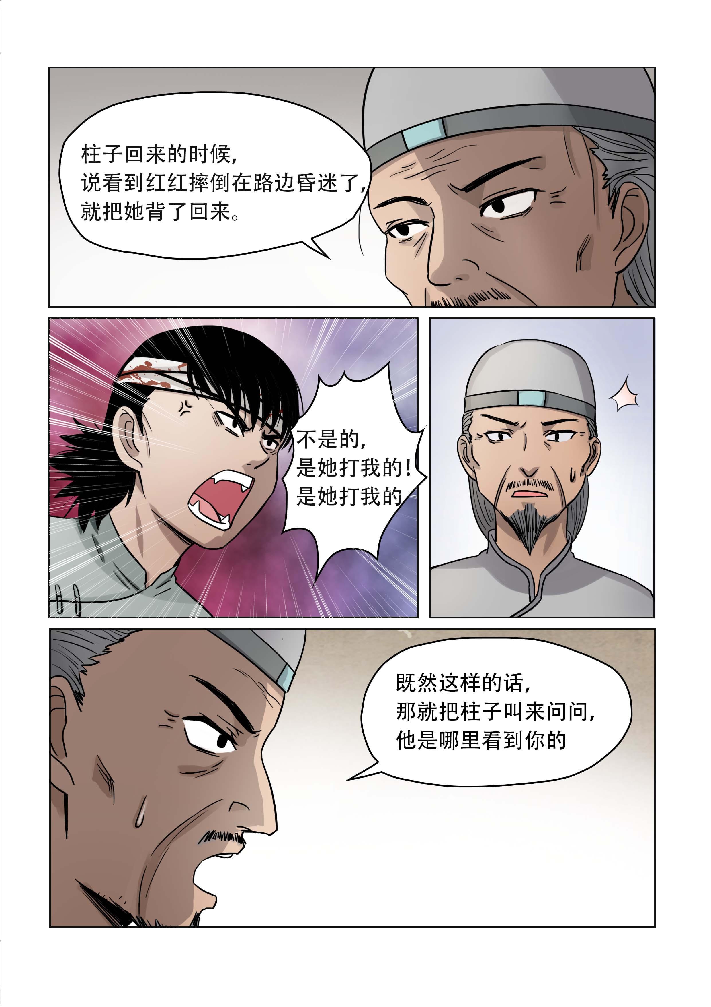 《怪童》漫画最新章节第23话免费下拉式在线观看章节第【7】张图片