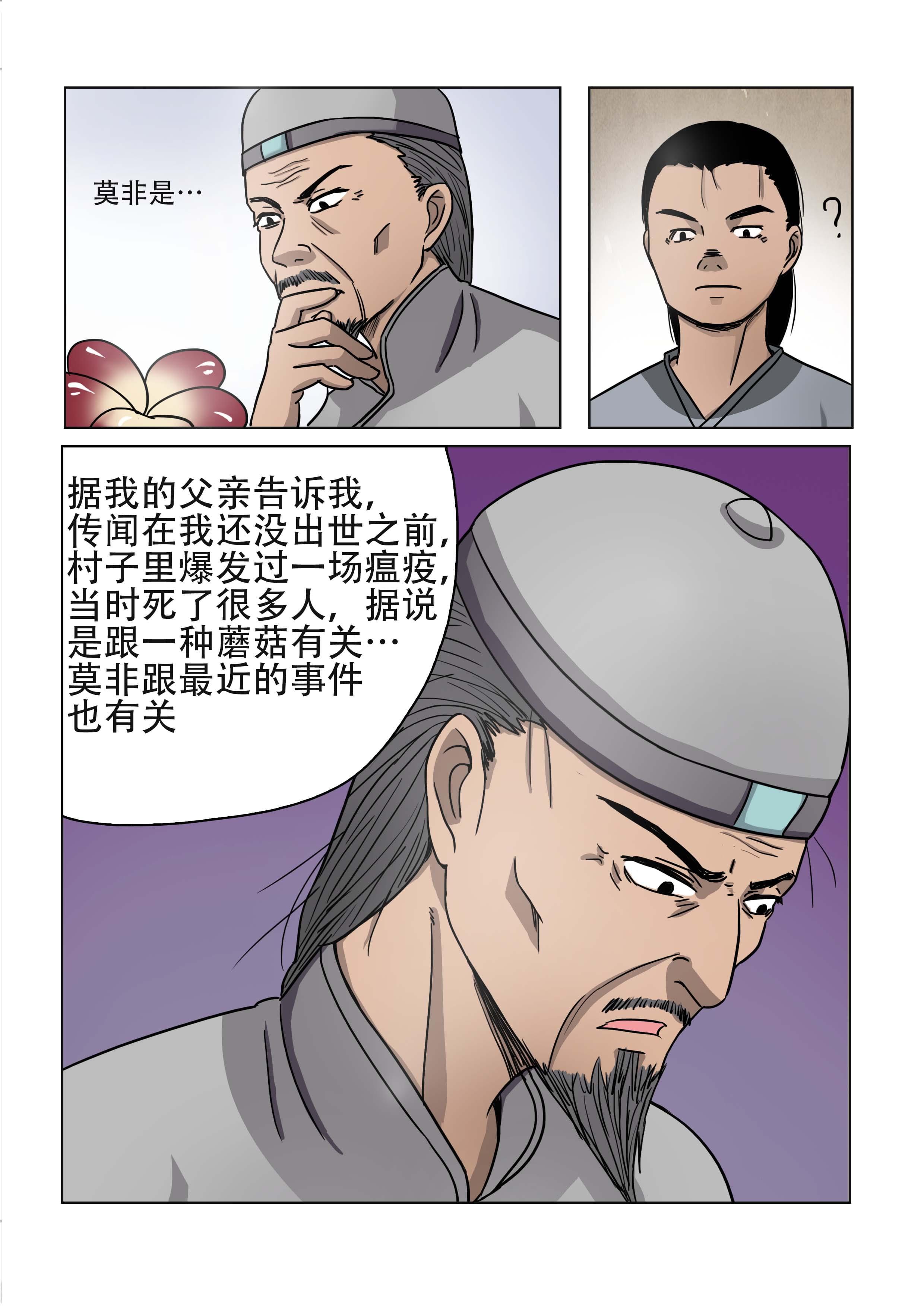 《怪童》漫画最新章节第23话免费下拉式在线观看章节第【1】张图片