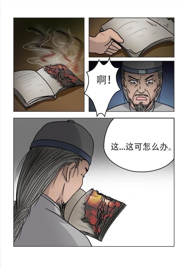 《怪童》漫画最新章节第26话免费下拉式在线观看章节第【3】张图片