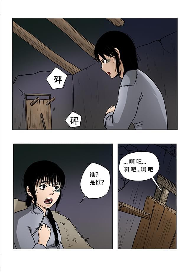 《怪童》漫画最新章节第30话免费下拉式在线观看章节第【7】张图片