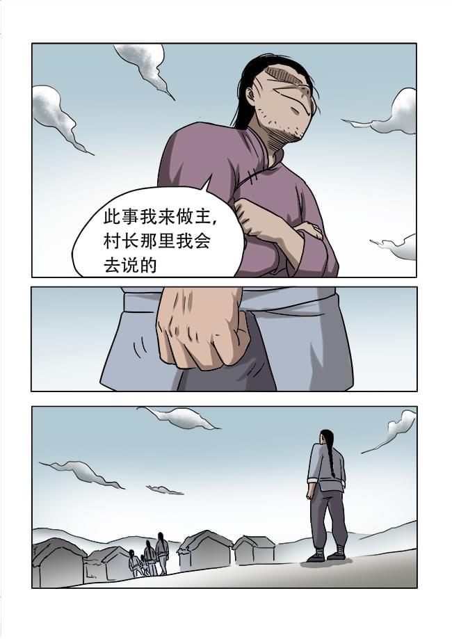 《怪童》漫画最新章节第31话免费下拉式在线观看章节第【2】张图片