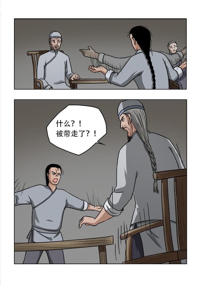 《怪童》漫画最新章节第32话免费下拉式在线观看章节第【10】张图片