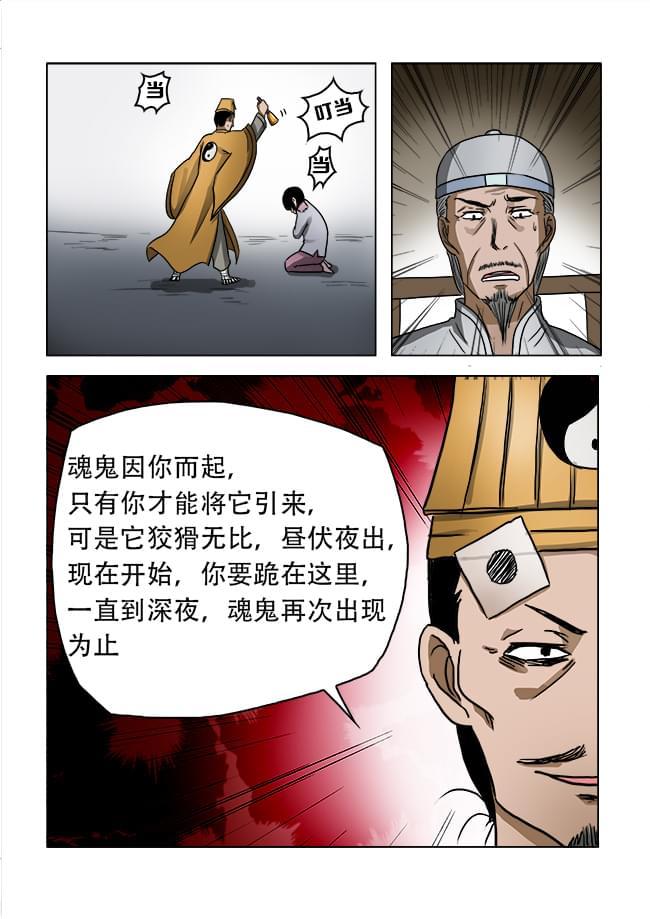 《怪童》漫画最新章节第33话免费下拉式在线观看章节第【3】张图片