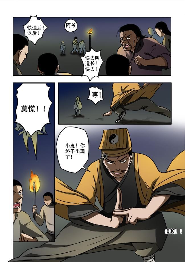 《怪童》漫画最新章节第36话免费下拉式在线观看章节第【10】张图片