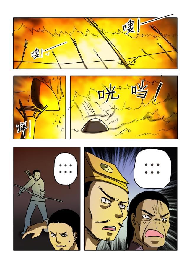 《怪童》漫画最新章节第36话免费下拉式在线观看章节第【2】张图片