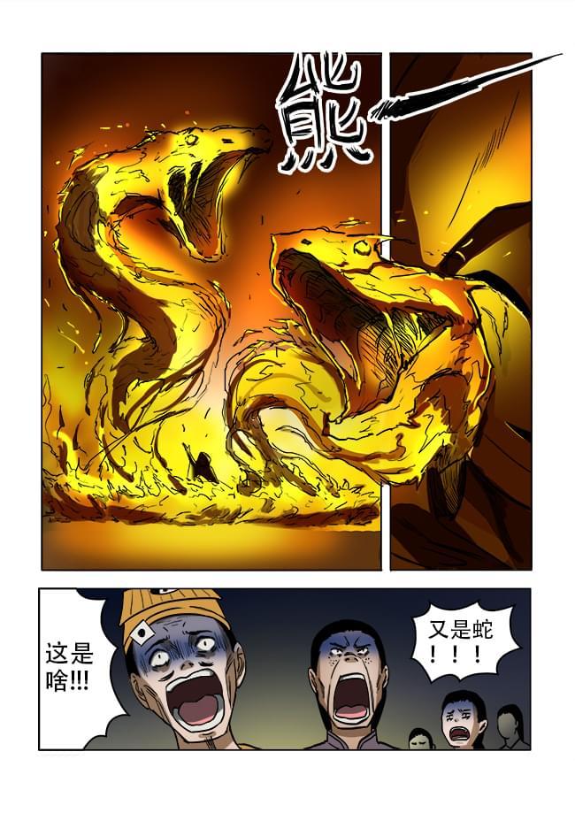 《怪童》漫画最新章节第37话免费下拉式在线观看章节第【10】张图片