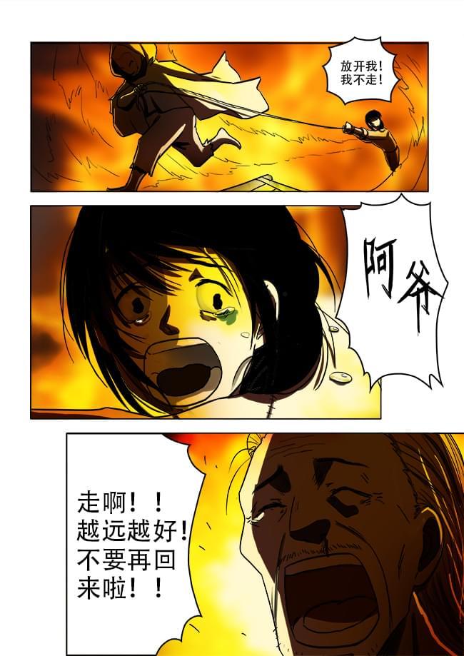 《怪童》漫画最新章节第37话免费下拉式在线观看章节第【3】张图片