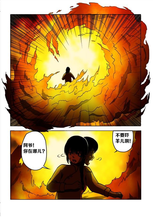 《怪童》漫画最新章节第38话免费下拉式在线观看章节第【8】张图片