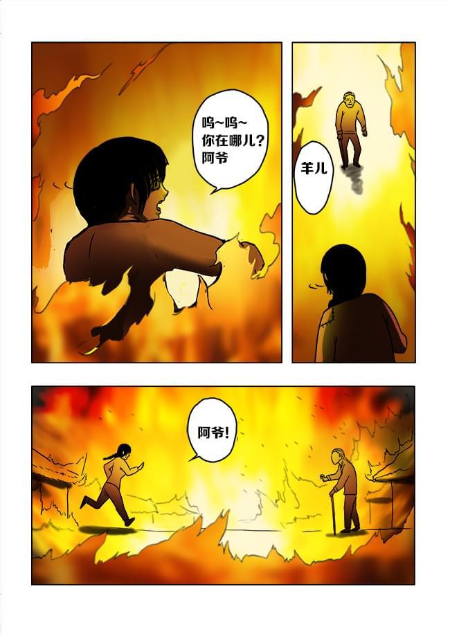 《怪童》漫画最新章节第38话免费下拉式在线观看章节第【7】张图片