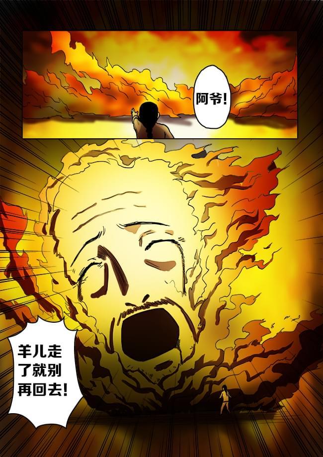 《怪童》漫画最新章节第38话免费下拉式在线观看章节第【5】张图片