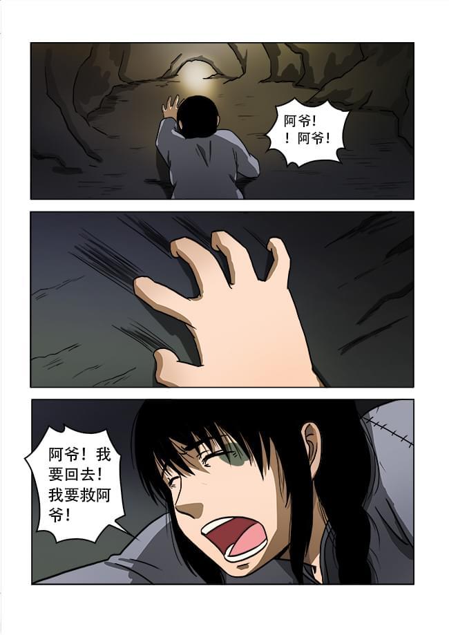 《怪童》漫画最新章节第39话免费下拉式在线观看章节第【10】张图片