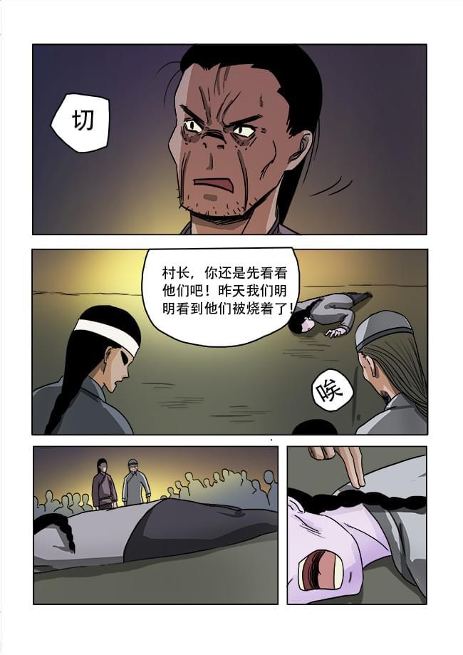 《怪童》漫画最新章节第39话免费下拉式在线观看章节第【1】张图片