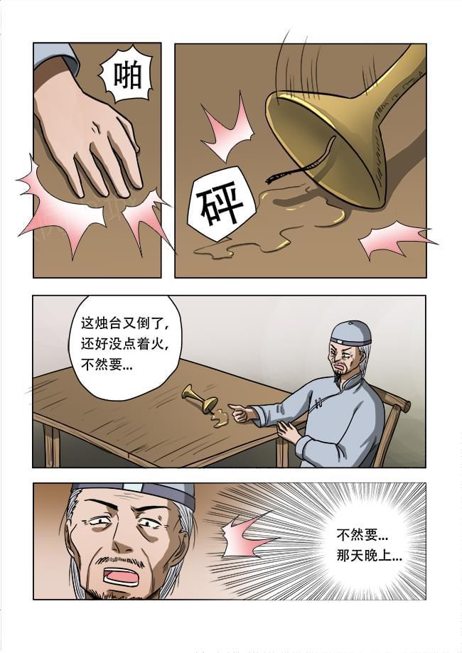 《怪童》漫画最新章节第41话免费下拉式在线观看章节第【3】张图片