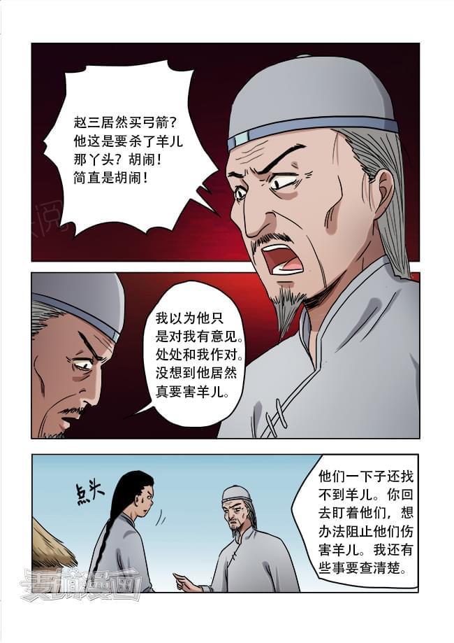 《怪童》漫画最新章节第45话免费下拉式在线观看章节第【1】张图片