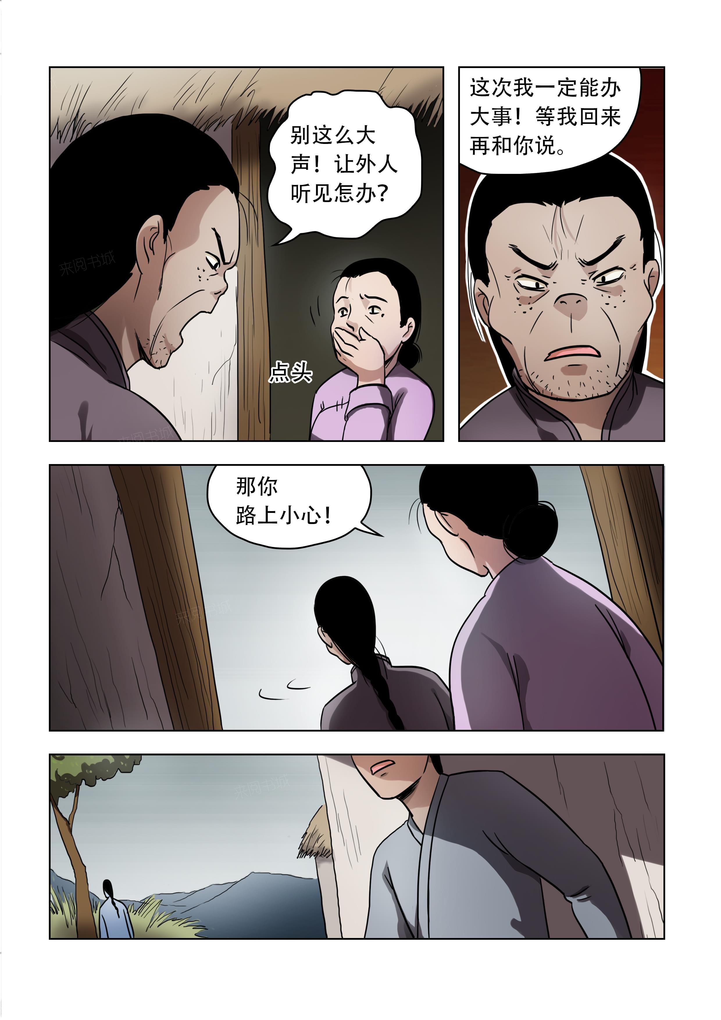 《怪童》漫画最新章节第46话免费下拉式在线观看章节第【6】张图片