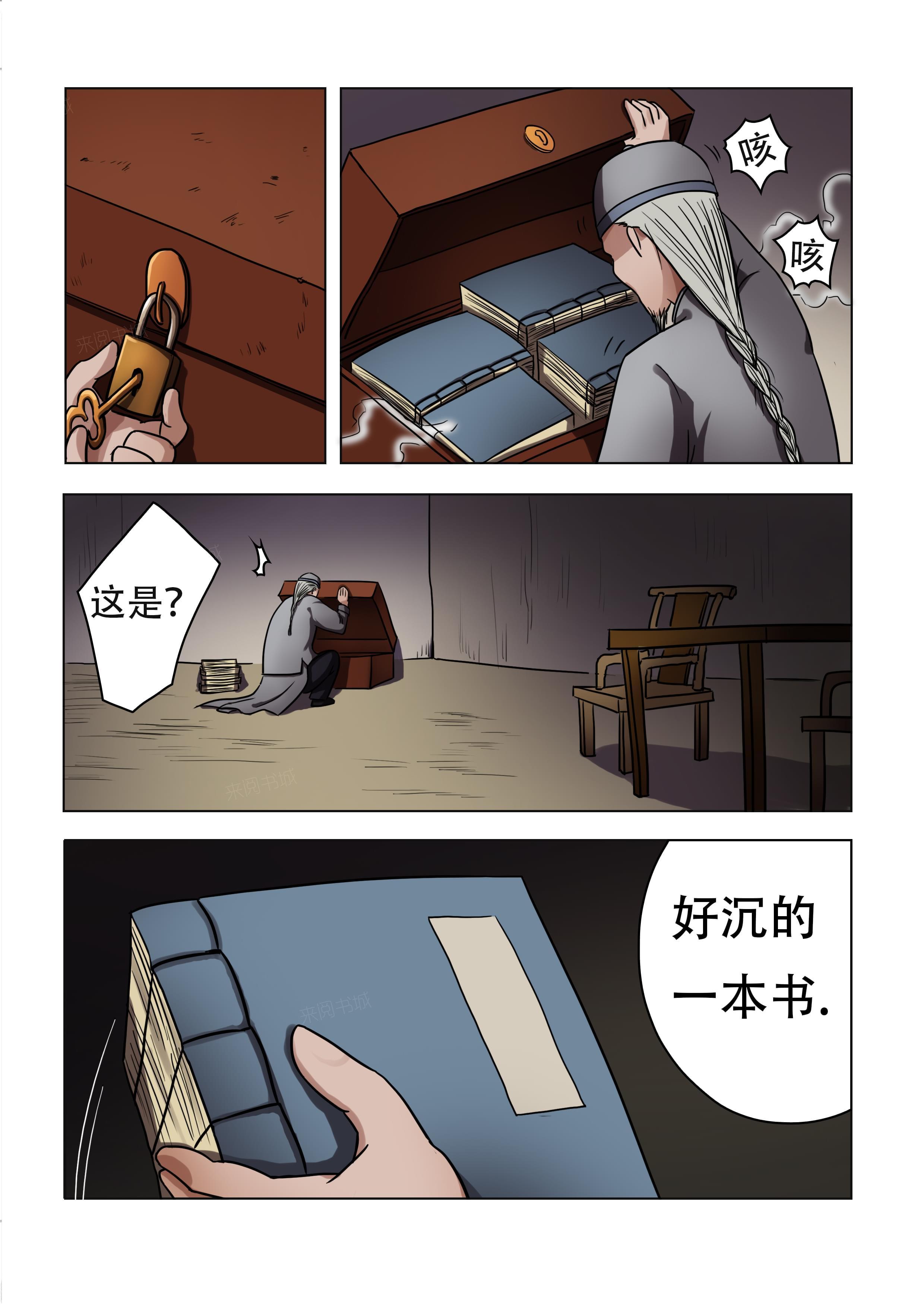 《怪童》漫画最新章节第46话免费下拉式在线观看章节第【3】张图片