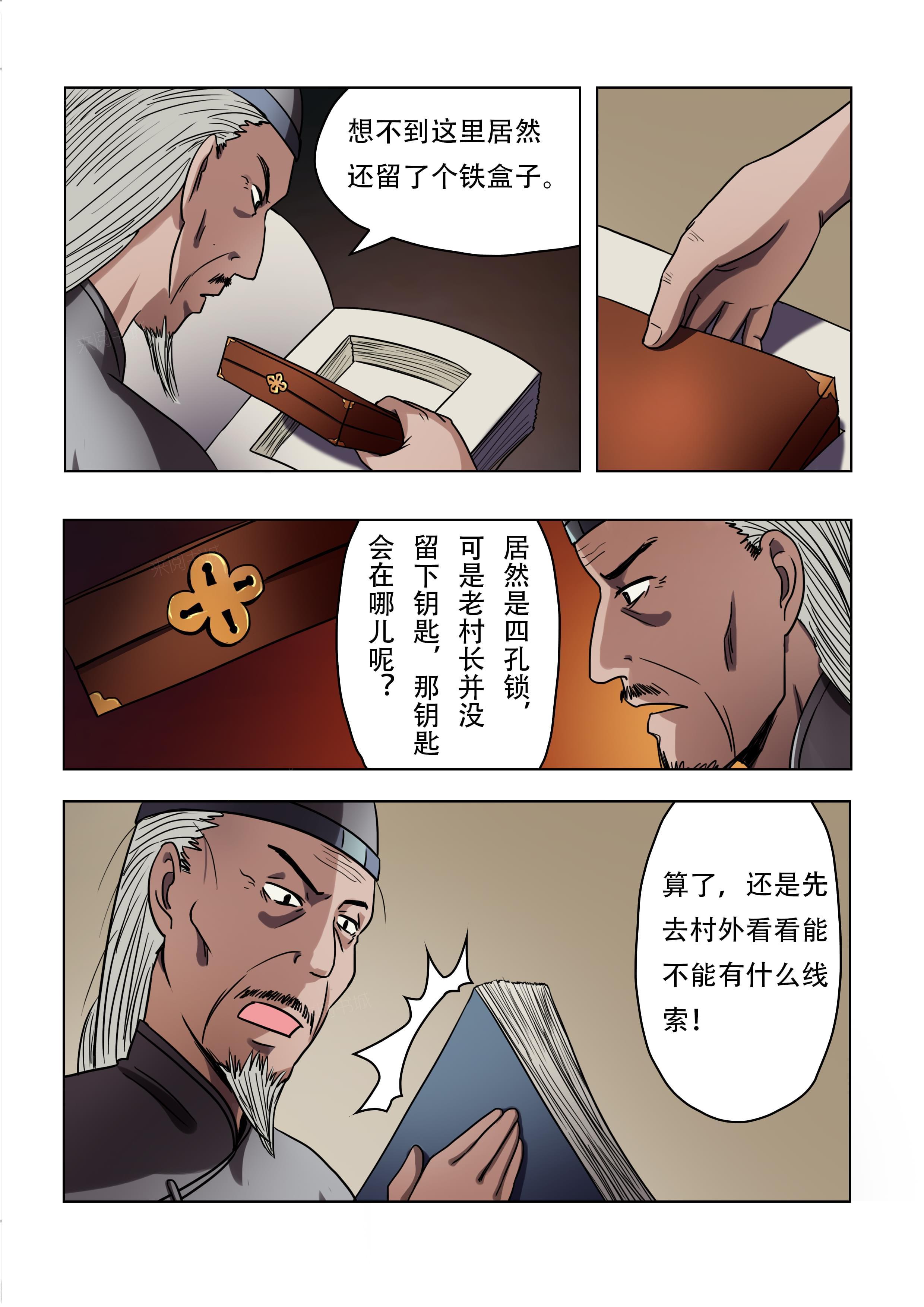 《怪童》漫画最新章节第46话免费下拉式在线观看章节第【1】张图片