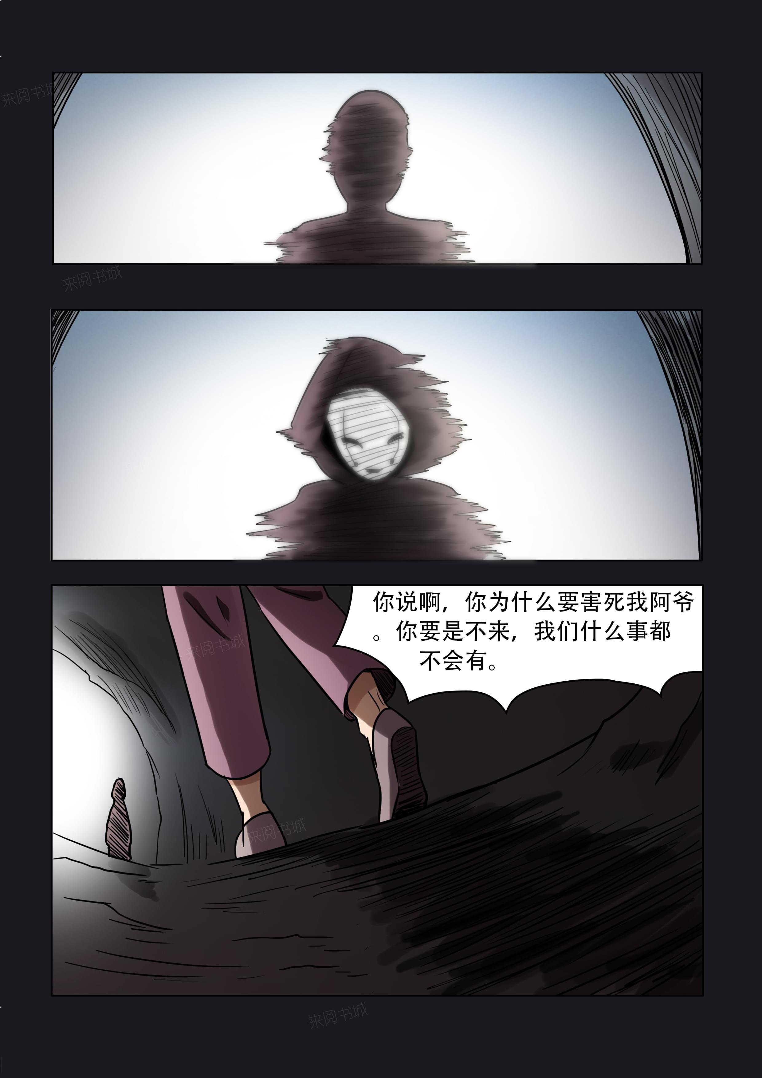 《怪童》漫画最新章节第47话免费下拉式在线观看章节第【6】张图片