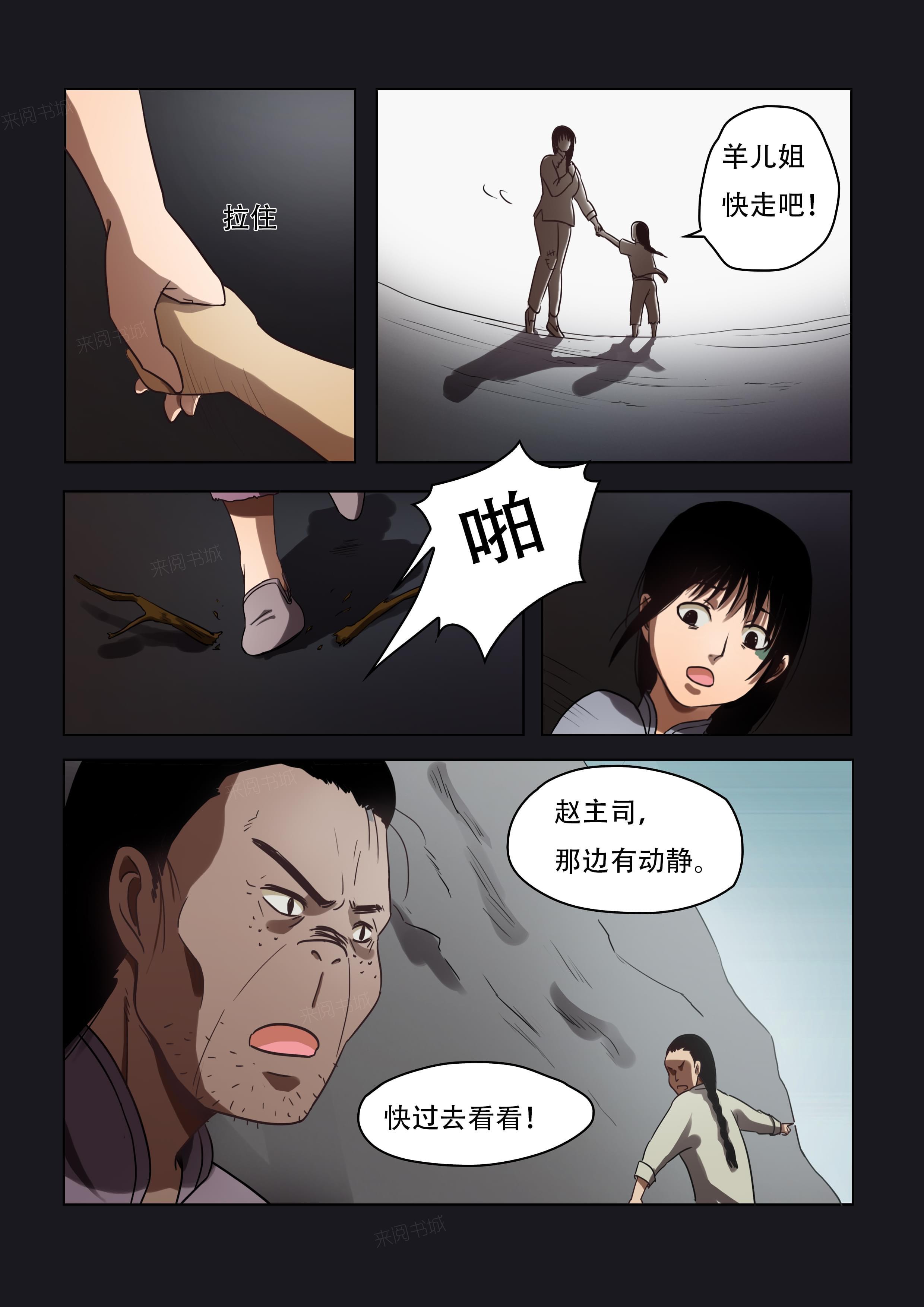 《怪童》漫画最新章节第48话免费下拉式在线观看章节第【1】张图片