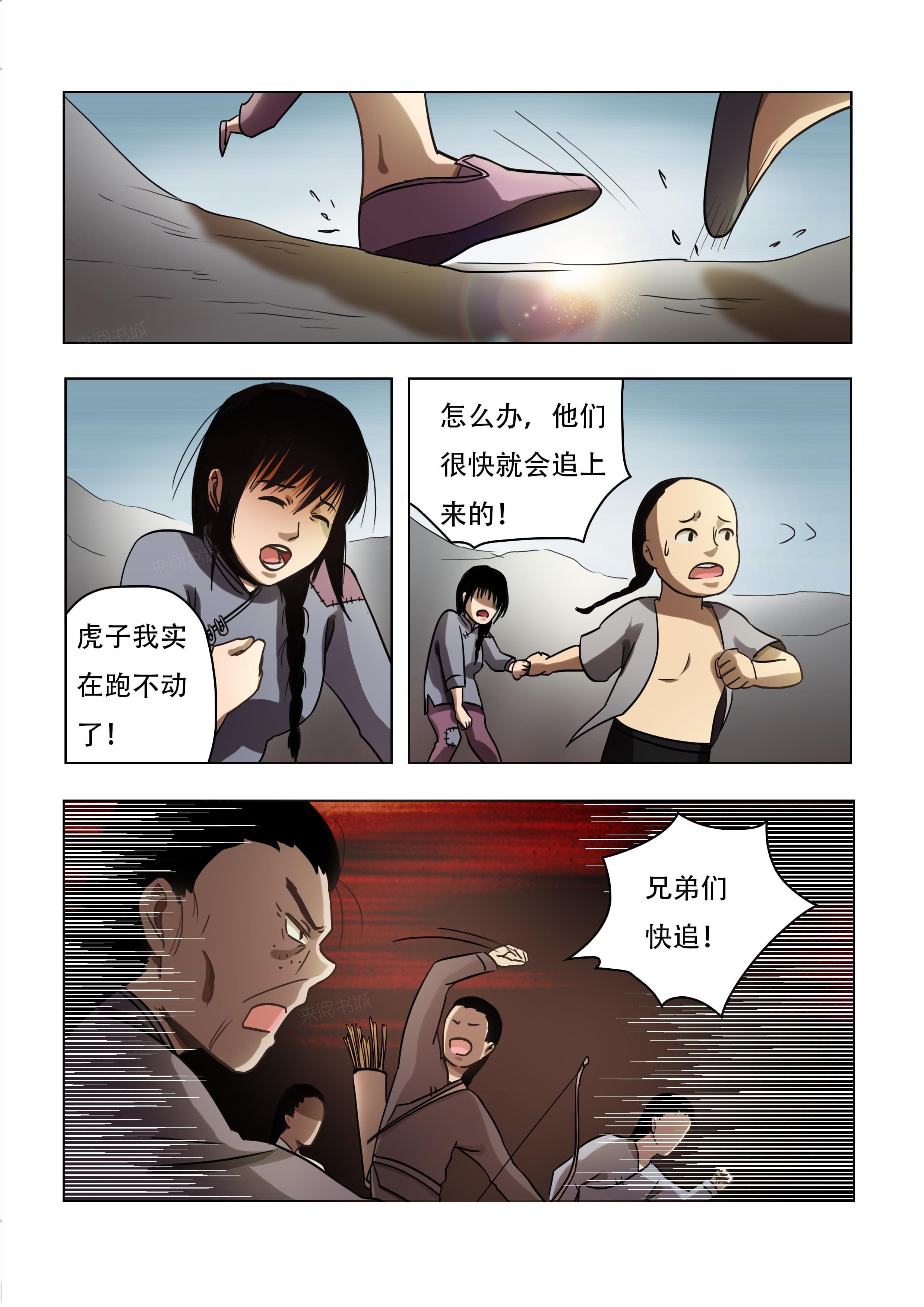 《怪童》漫画最新章节第49话免费下拉式在线观看章节第【8】张图片