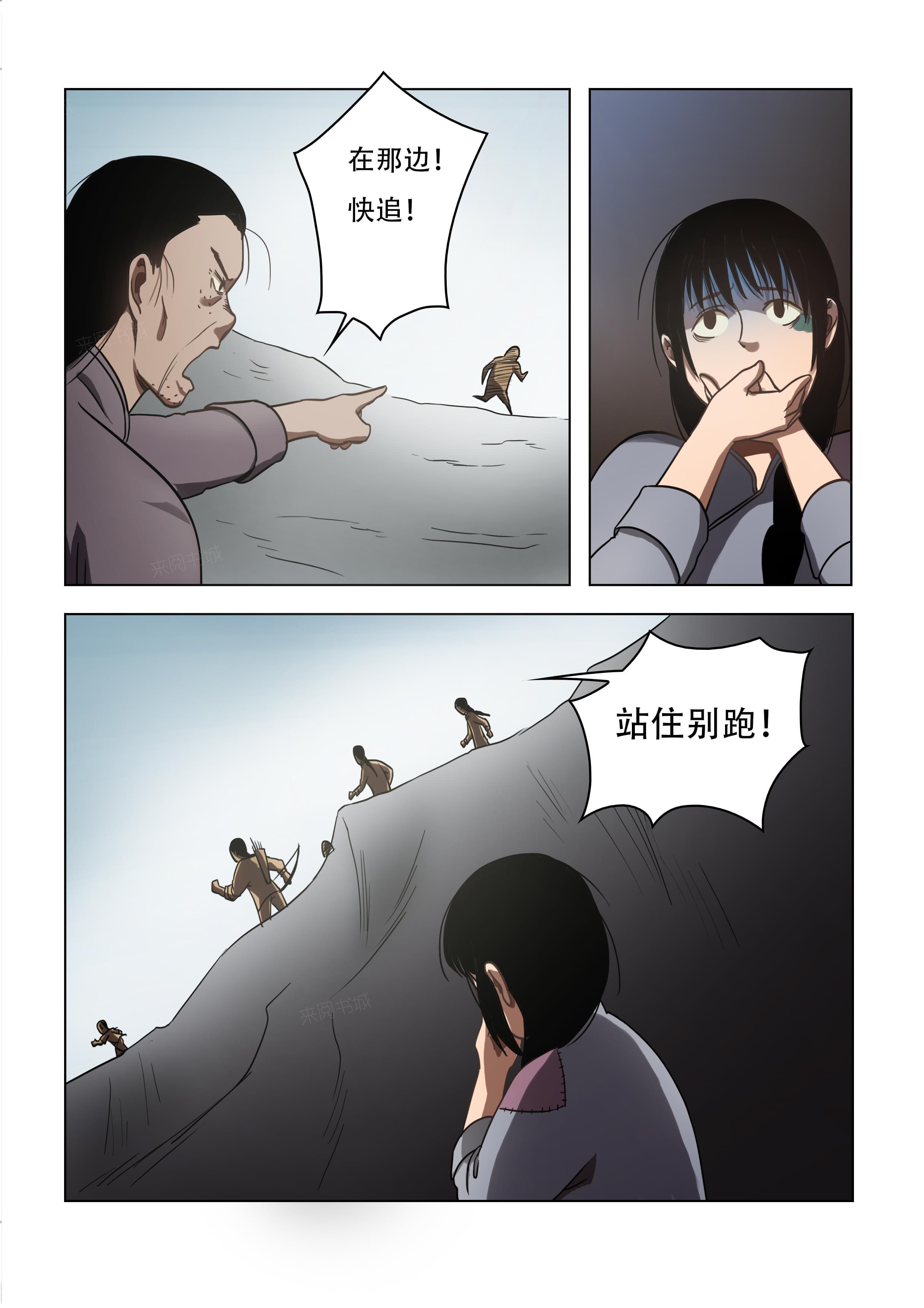 《怪童》漫画最新章节第49话免费下拉式在线观看章节第【5】张图片