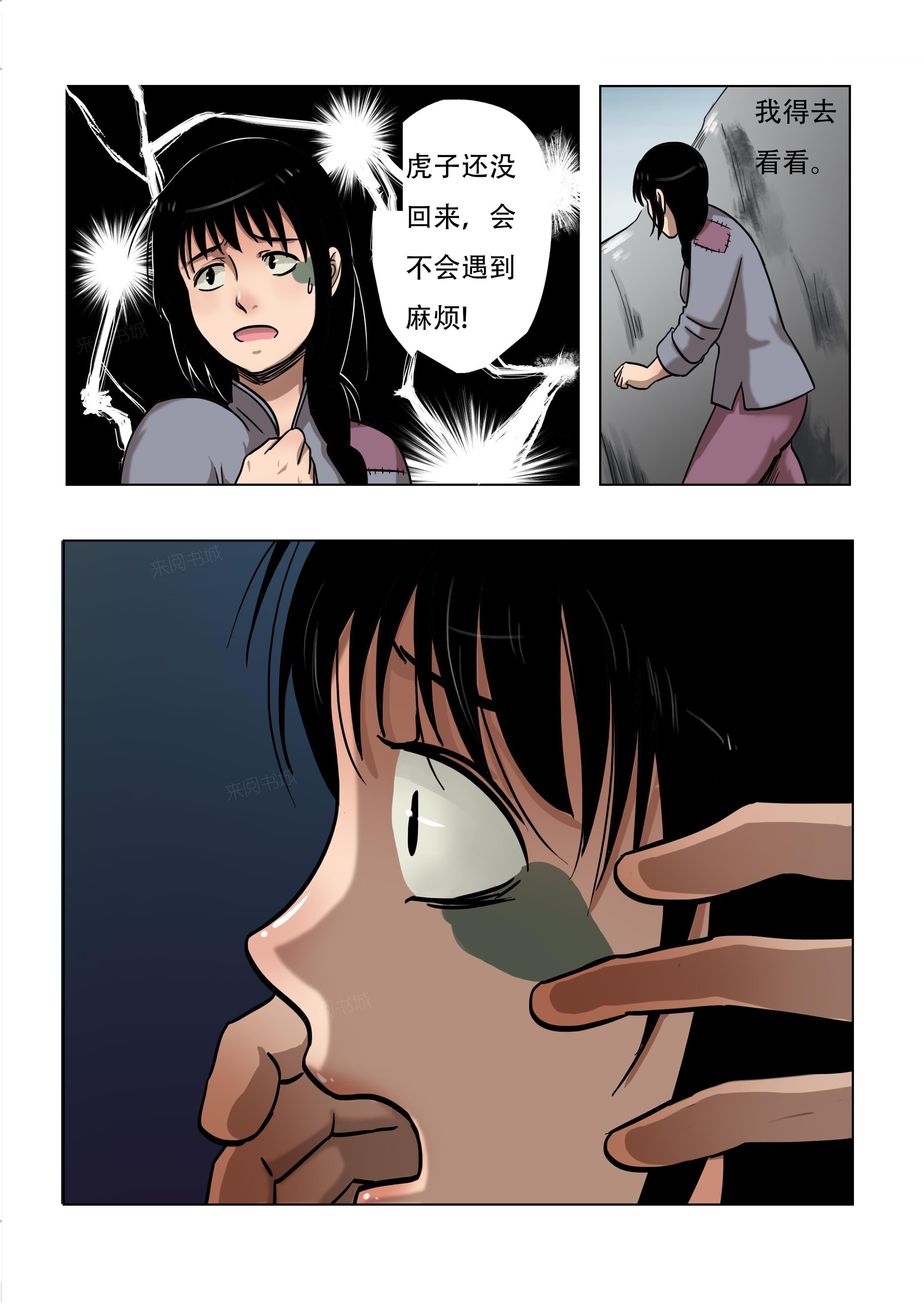 《怪童》漫画最新章节第49话免费下拉式在线观看章节第【2】张图片