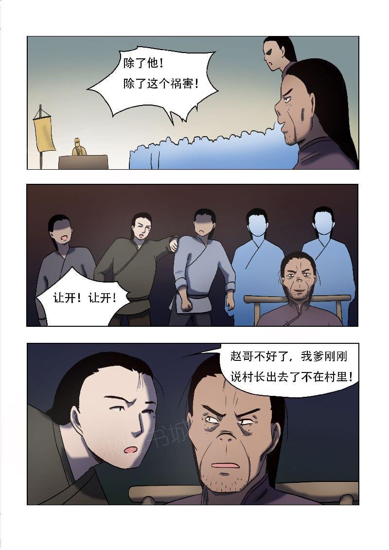 《怪童》漫画最新章节第54话免费下拉式在线观看章节第【10】张图片